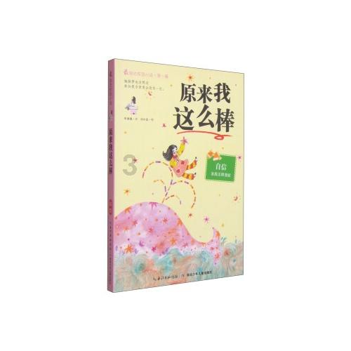 逗小猴开心系列188