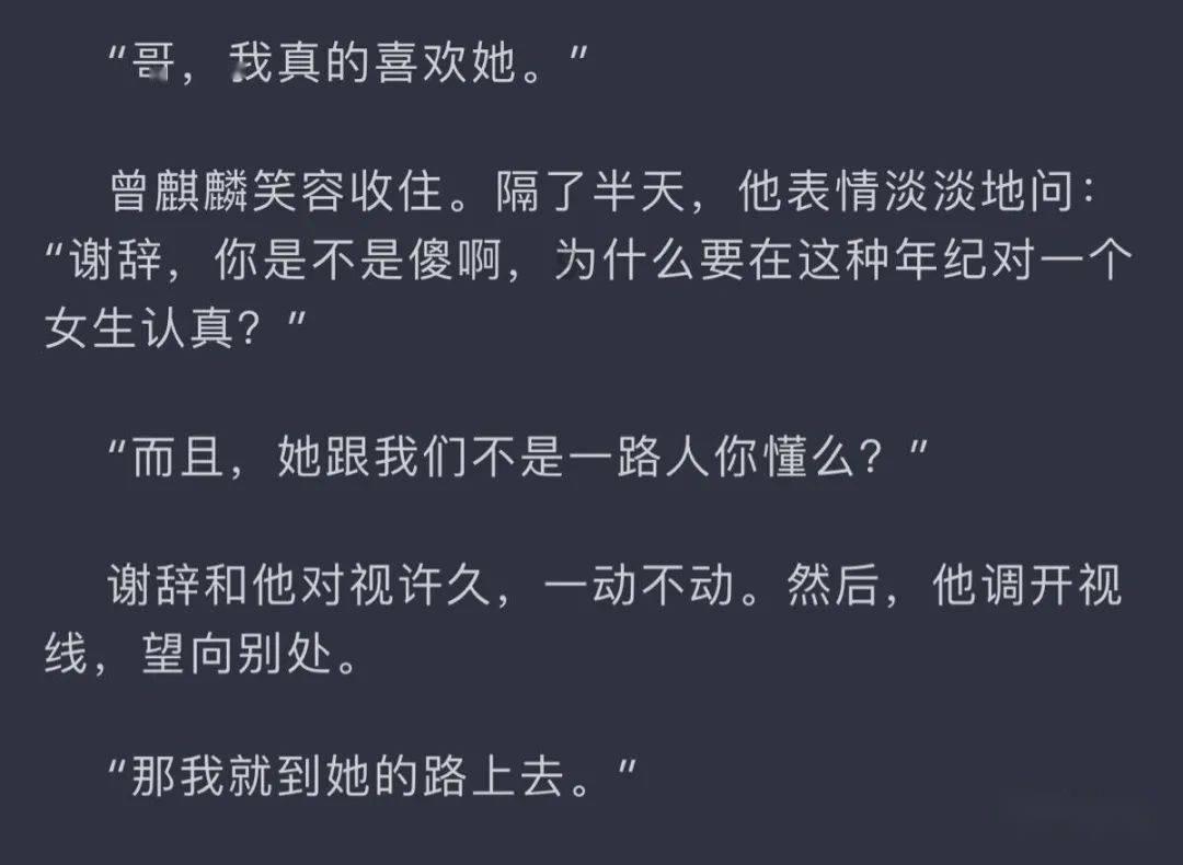 小长颈鹿逃离